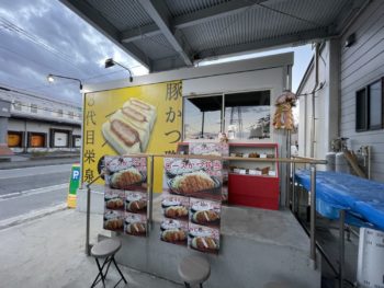 寒川とんかつ売店看板工事